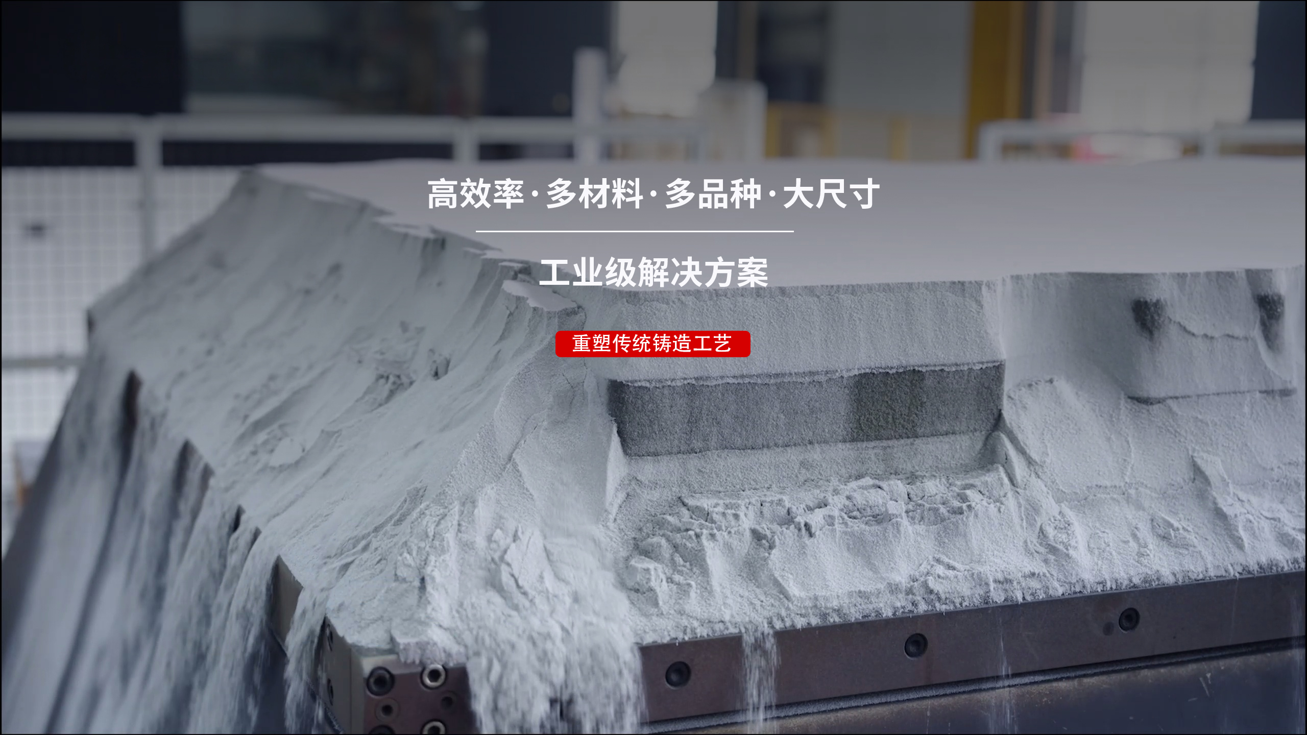 Sand mold 3D printing service