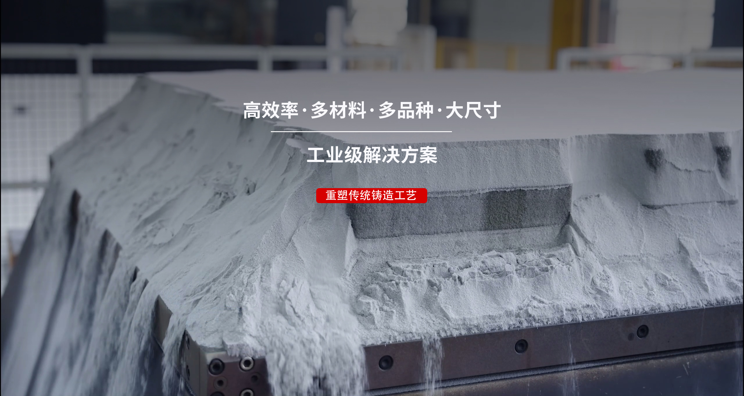 Sand mold 3D printing service